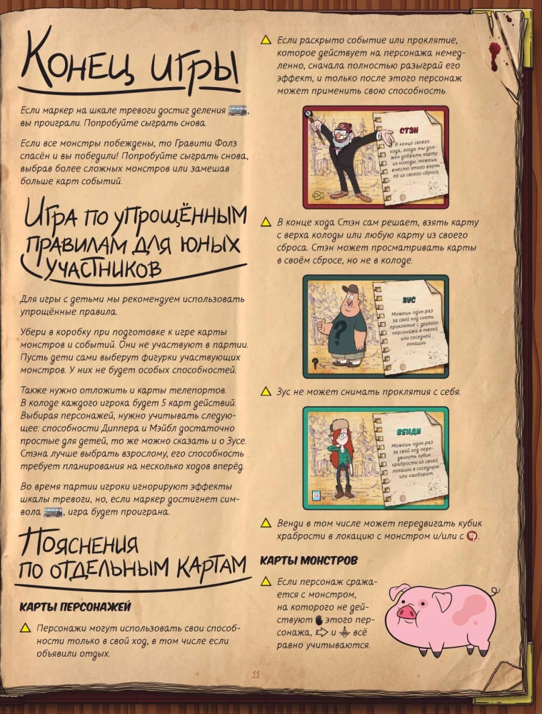 Galda spēle - Gravitātes kritums